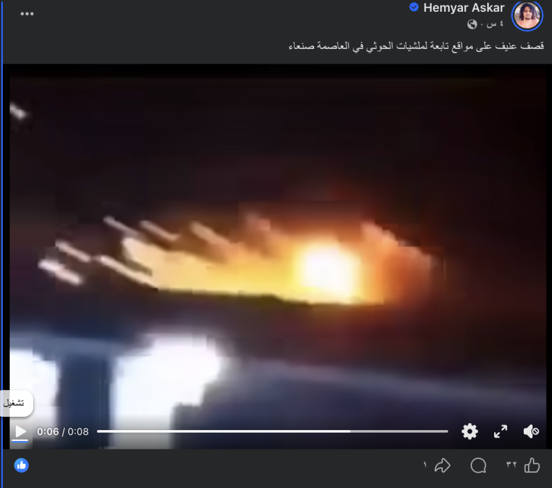 Hemyar Askar‎‏