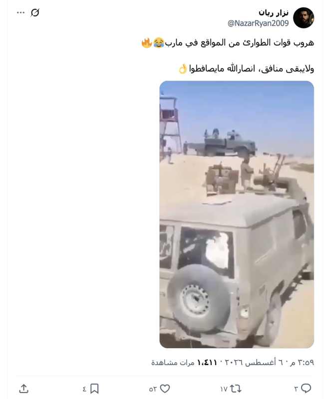 نزار ريان