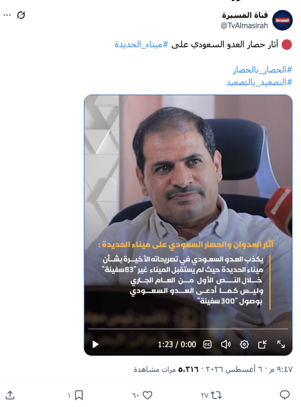 قناة المسيرة