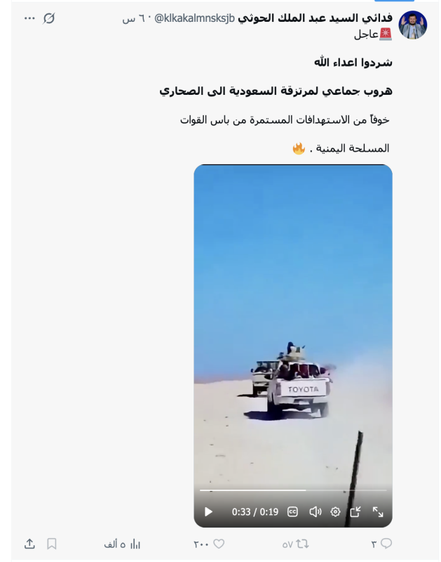 فدائي السيد عبدالملك