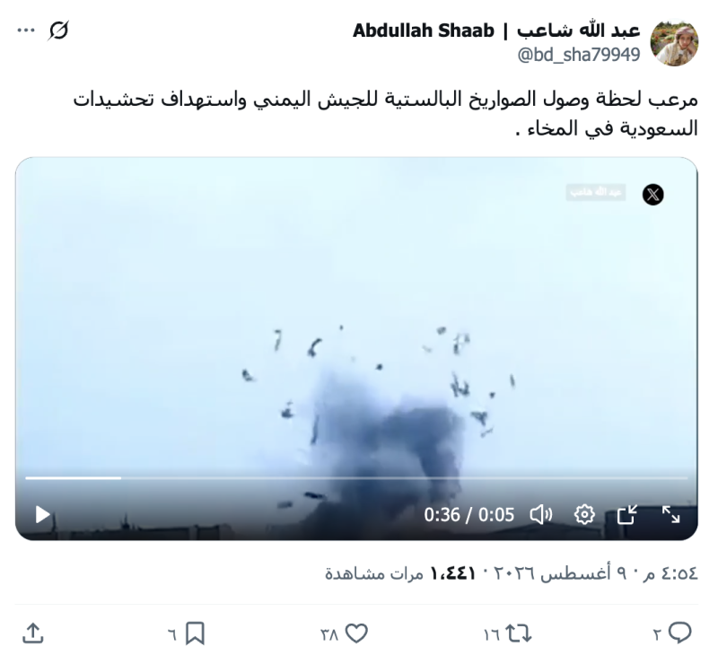 عبد الله شاعب