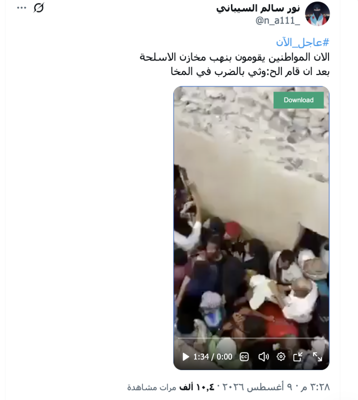 نور سالم السيباني