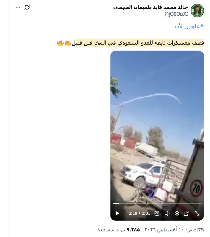 خالد محمد طعيمان