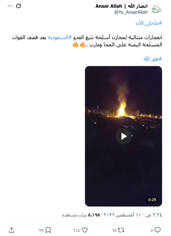أنصار الله
