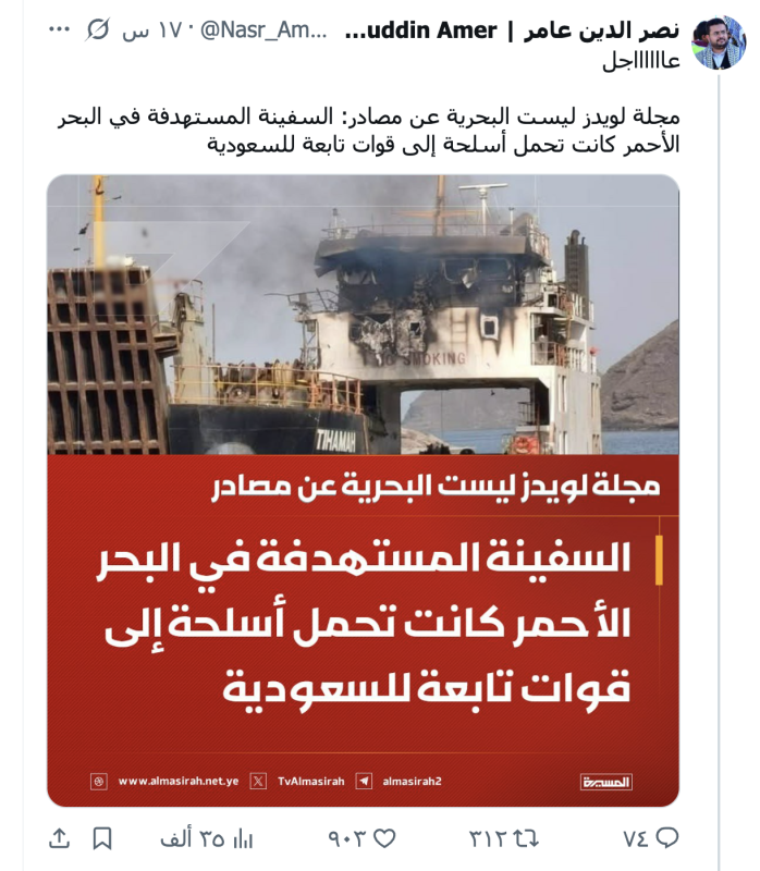 قناة المسيرة