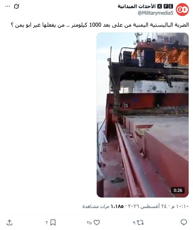 الأحداث الميدانية
