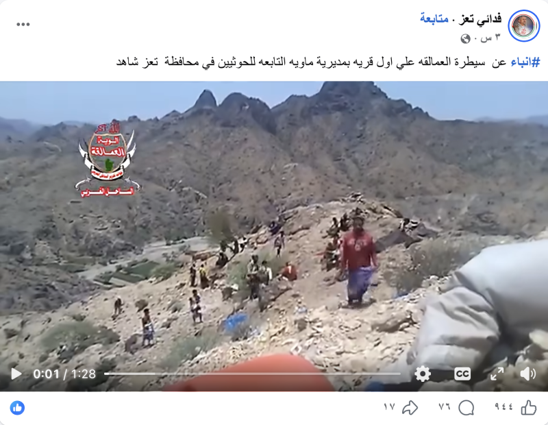 فدائي تعز