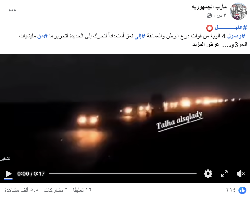 مأرب الجمهورية