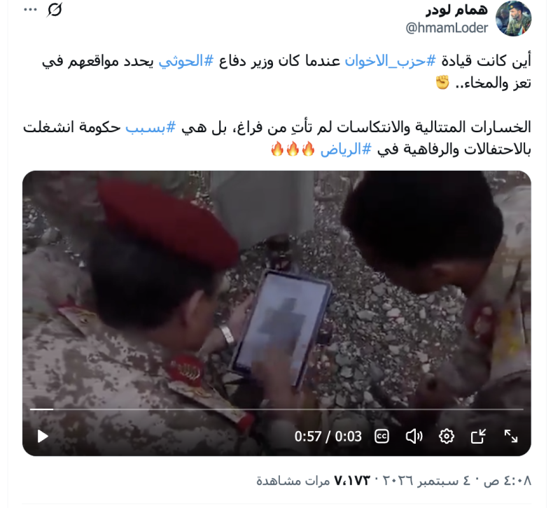 همام لودر