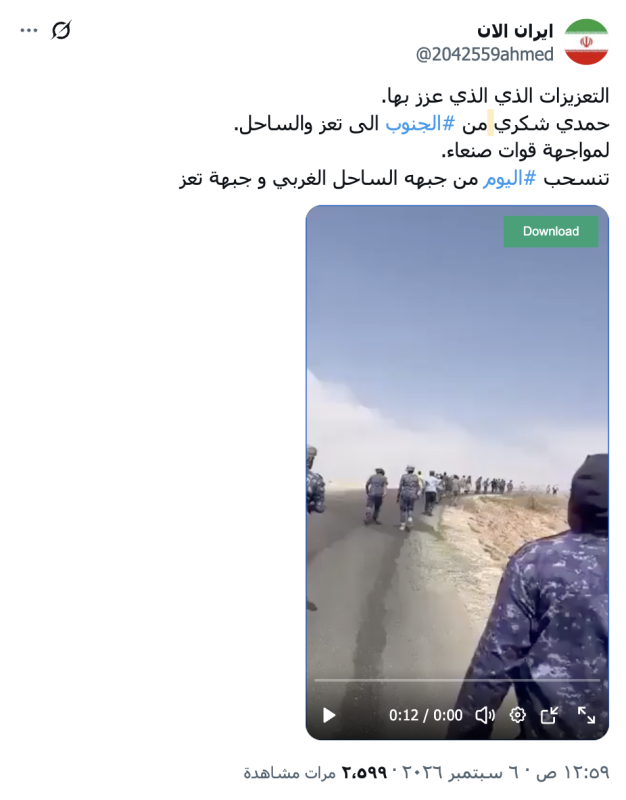 إيران الان