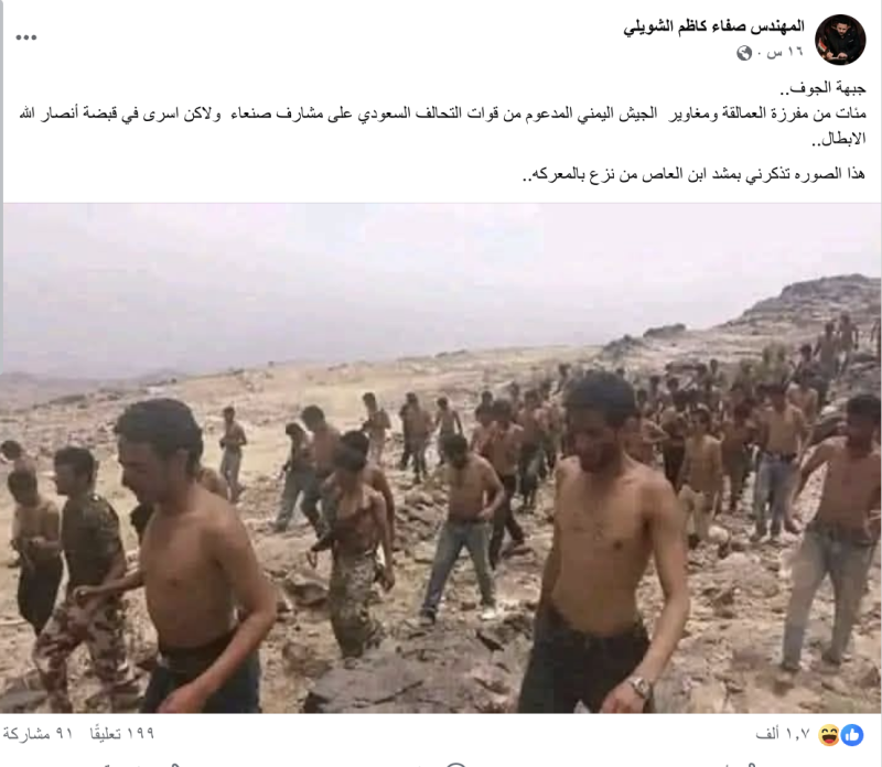 المهندس صفاء