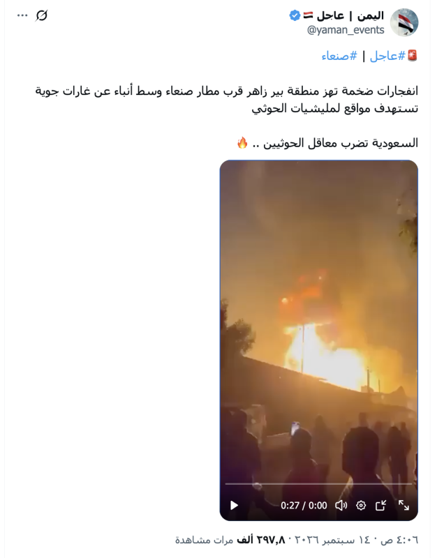 اليمن الان