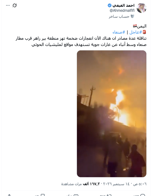 احمد الفيفي