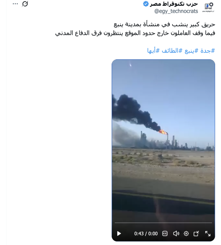 حزب تكنوقراط مصر
