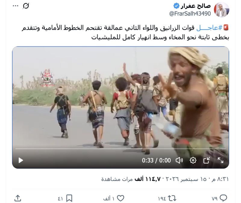 صالح عفرار