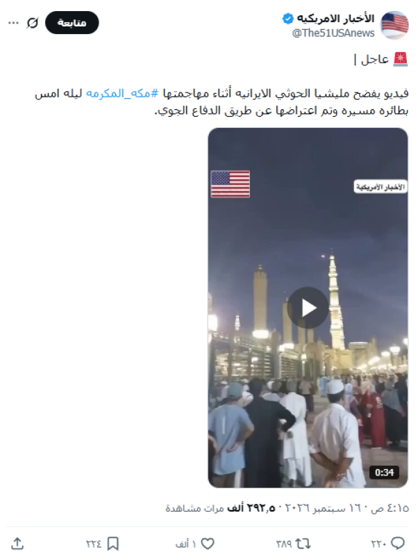 الأخبار الأمريكية