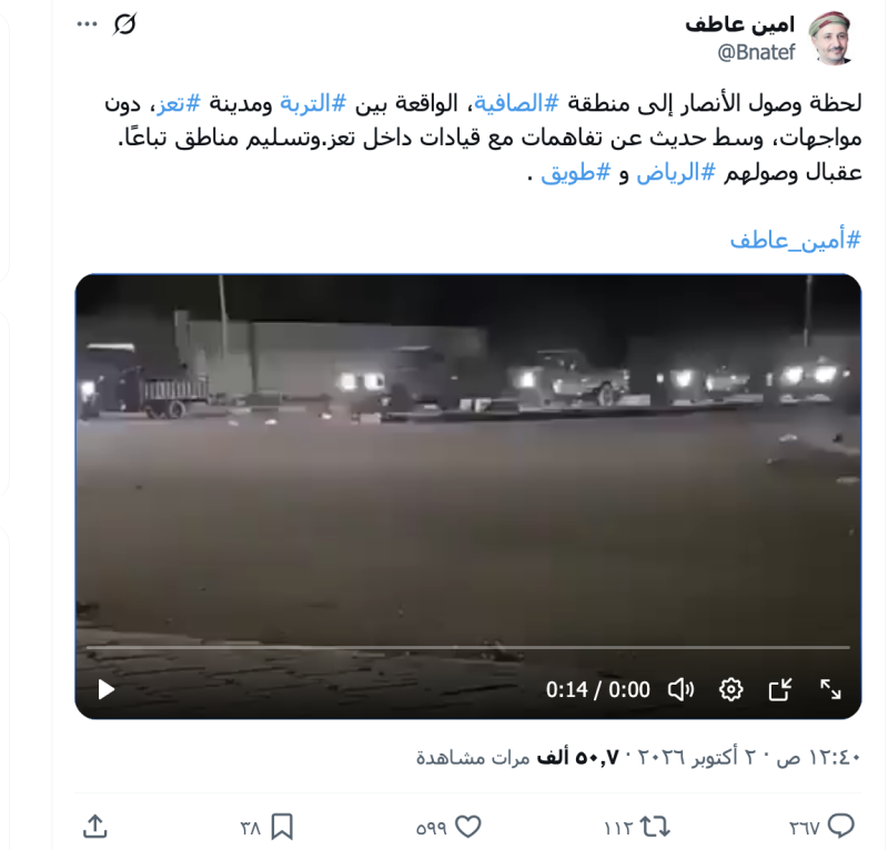 أمين عاطف