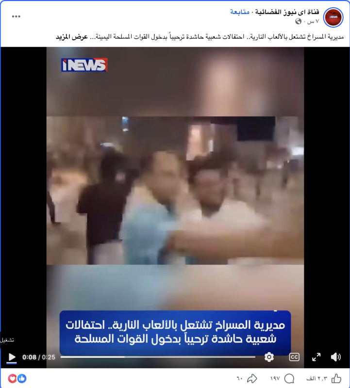 قناة أي نيوز