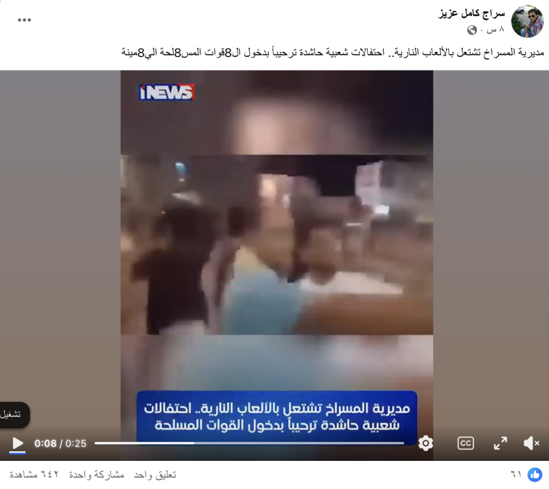 سراج كامل