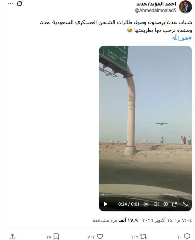 احمد المؤيد