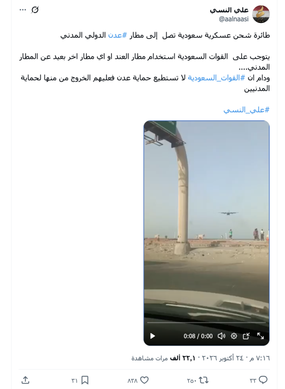 علي النسي