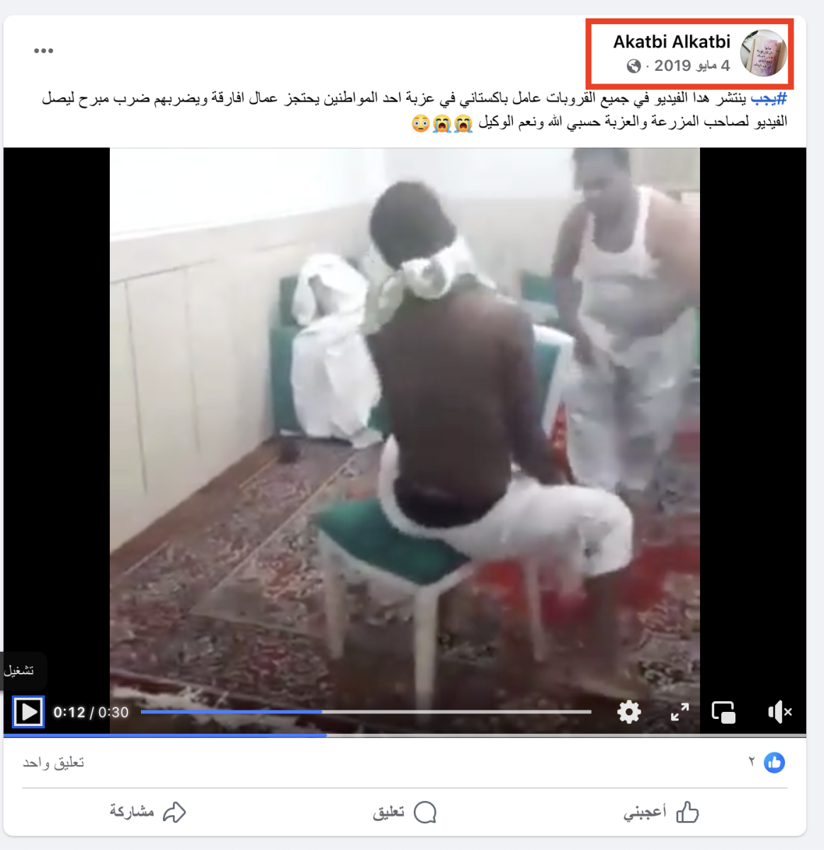 مقطع قديم ولا يظهر كفيل سعودي يعتدي على مواطن أفريقي