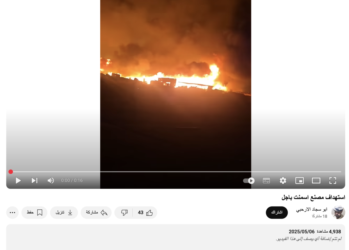 هذا الفيديو قديم ولا يعود لقصف إسرائيلي جديد على الحديدة هذا الفيديو قديم ولا يعود لقصف إسرائيلي جديد على الحديدة