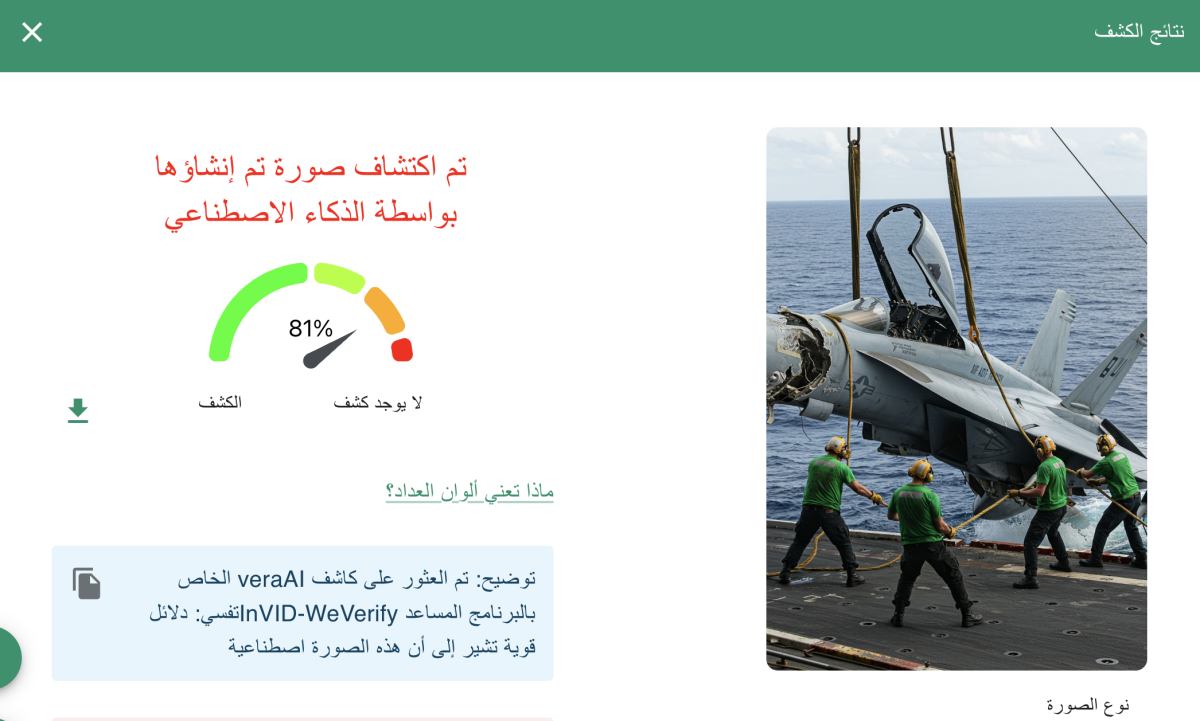 صورة مولدة بالذكاء الاصطناعي وليست للطائرة الأمريكية التي سقطت في البحر الأحمر صورة مولدة بالذكاء الاصطناعي وليست للطائرة الأمريكية التي سقطت في البحر الأحمر