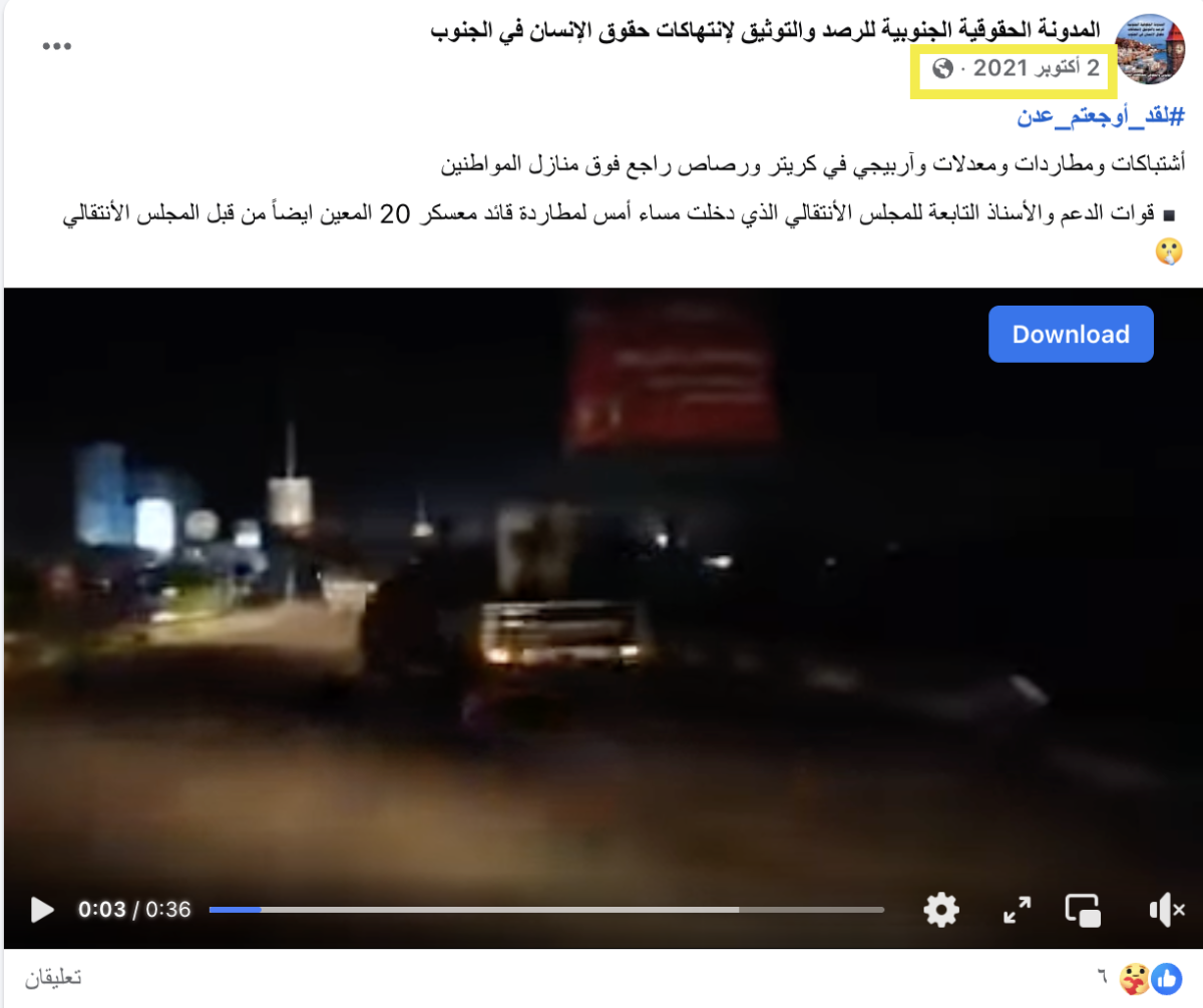 فيديو قديم لانتشار قوات عسكرية في عدن وليس حديثا فيديو قديم لانتشار قوات عسكرية في عدن وليس حديثا