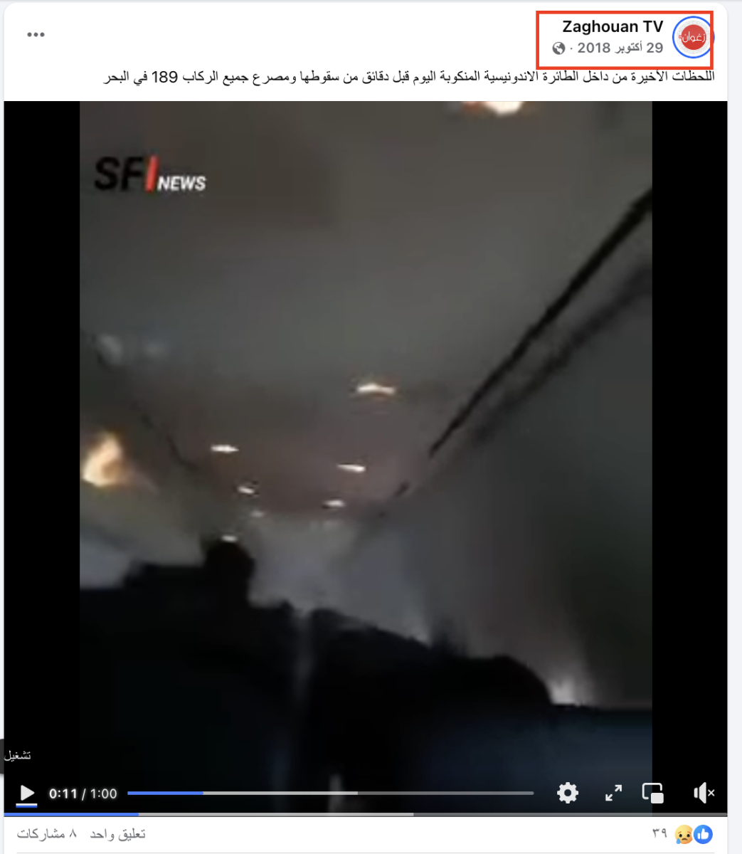 مقطع قديم وليس لتحطم طائرة تحمل حجاج موريتانيين مقطع قديم وليس لتحطم طائرة تحمل حجاج موريتانيين