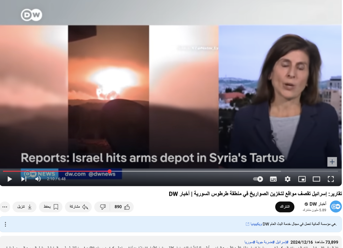 المقطع قديم لهجوم إسرائيلي على سوريا وليس لقصف منشأة فوردو النووية بإيران المقطع قديم لهجوم إسرائيلي على سوريا وليس لقصف منشأة فوردو النووية بإيران