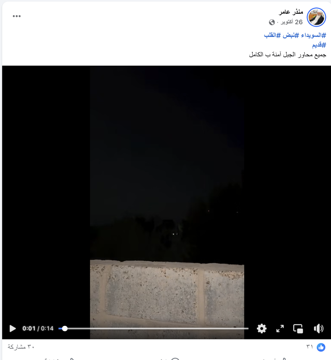 فيديو قديم  ولايوثق مواجهات بين  قبائل حضرموت وقوات  الانتقالي