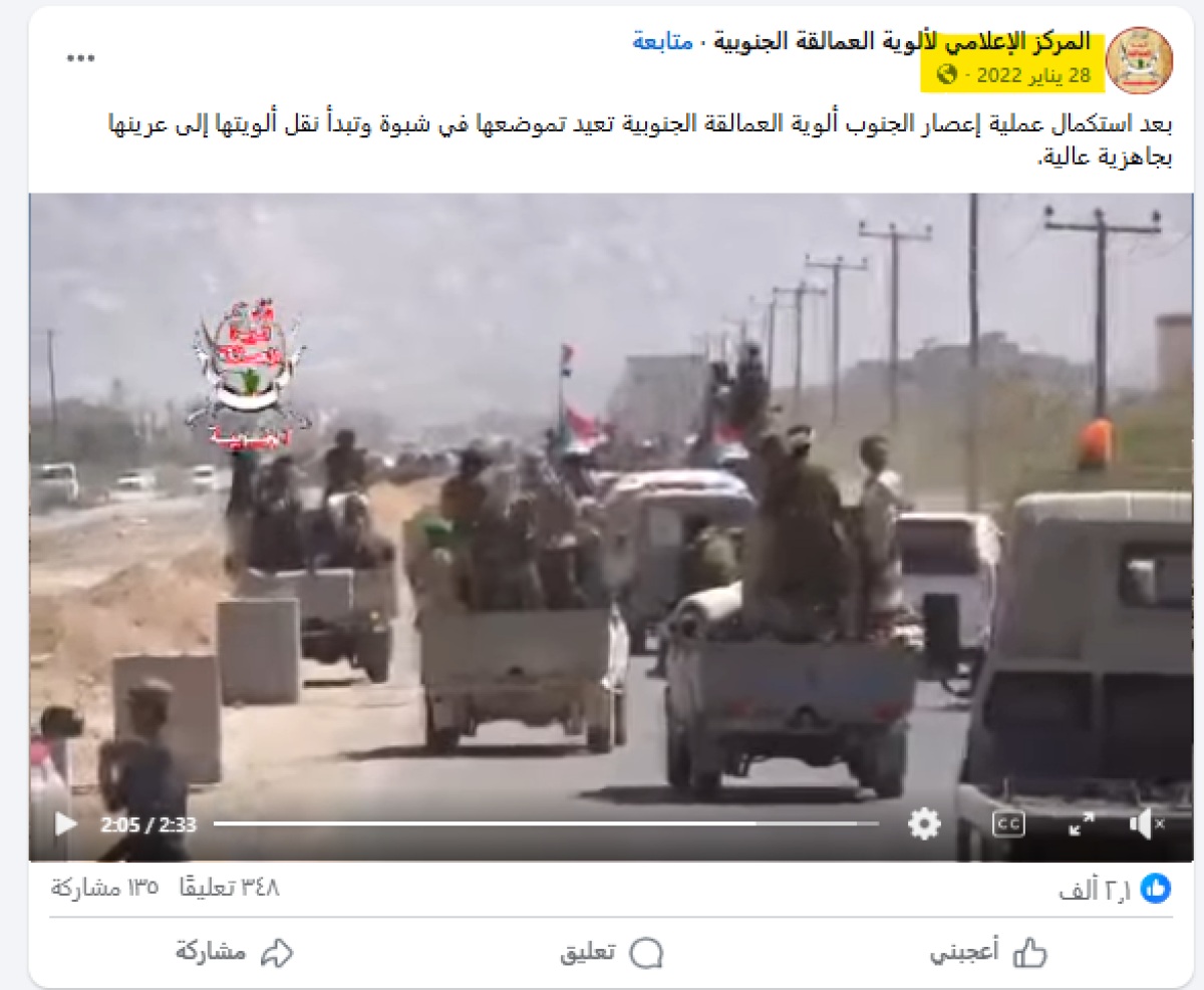 الفيديو قديم ولا يُظهر تعزيزات للعمالقة إلى حضرموت