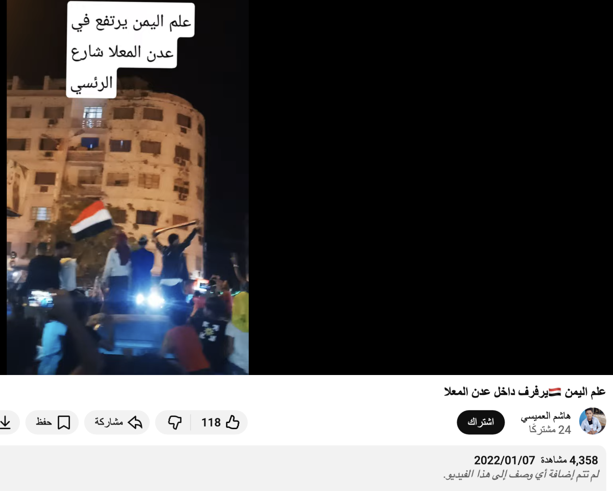 فيديو قديم  وليس لاحتفالات وحدوية حديثة  بعدن