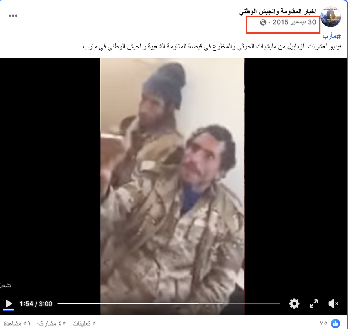 صورة التحقق