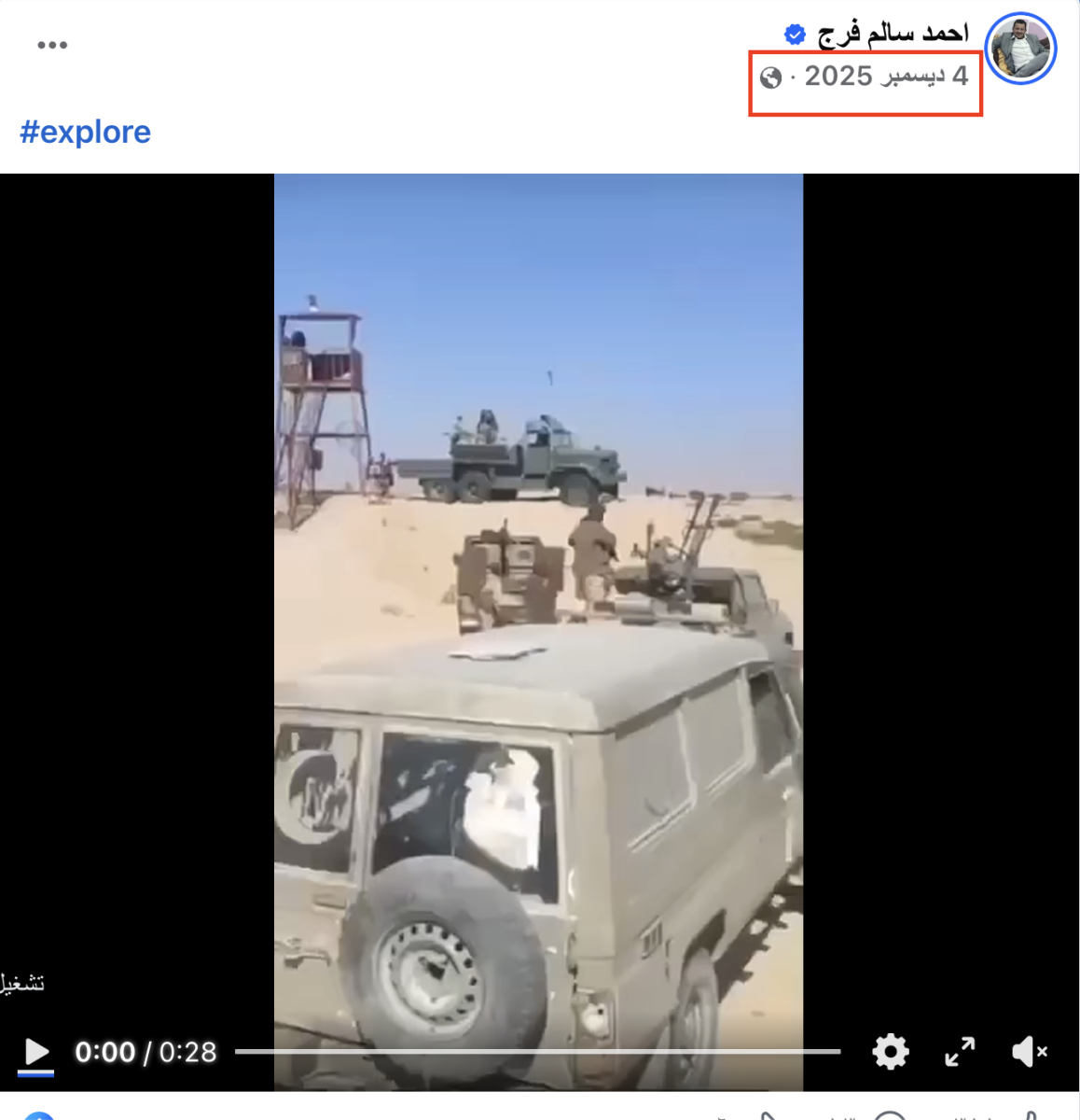 صورة التحقق
