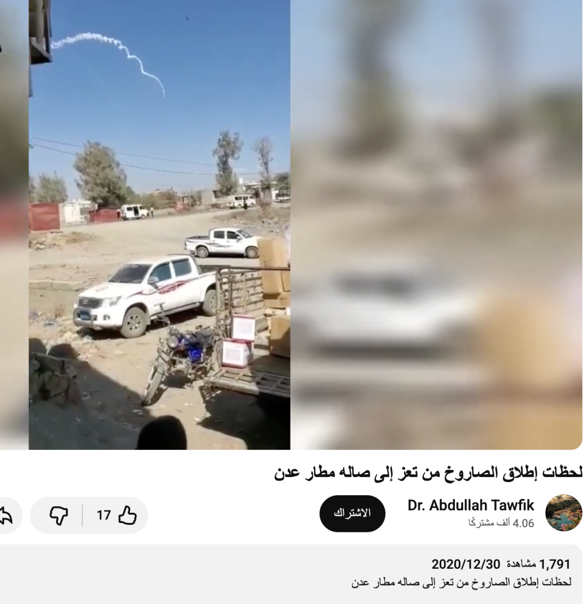 صورة التحقق