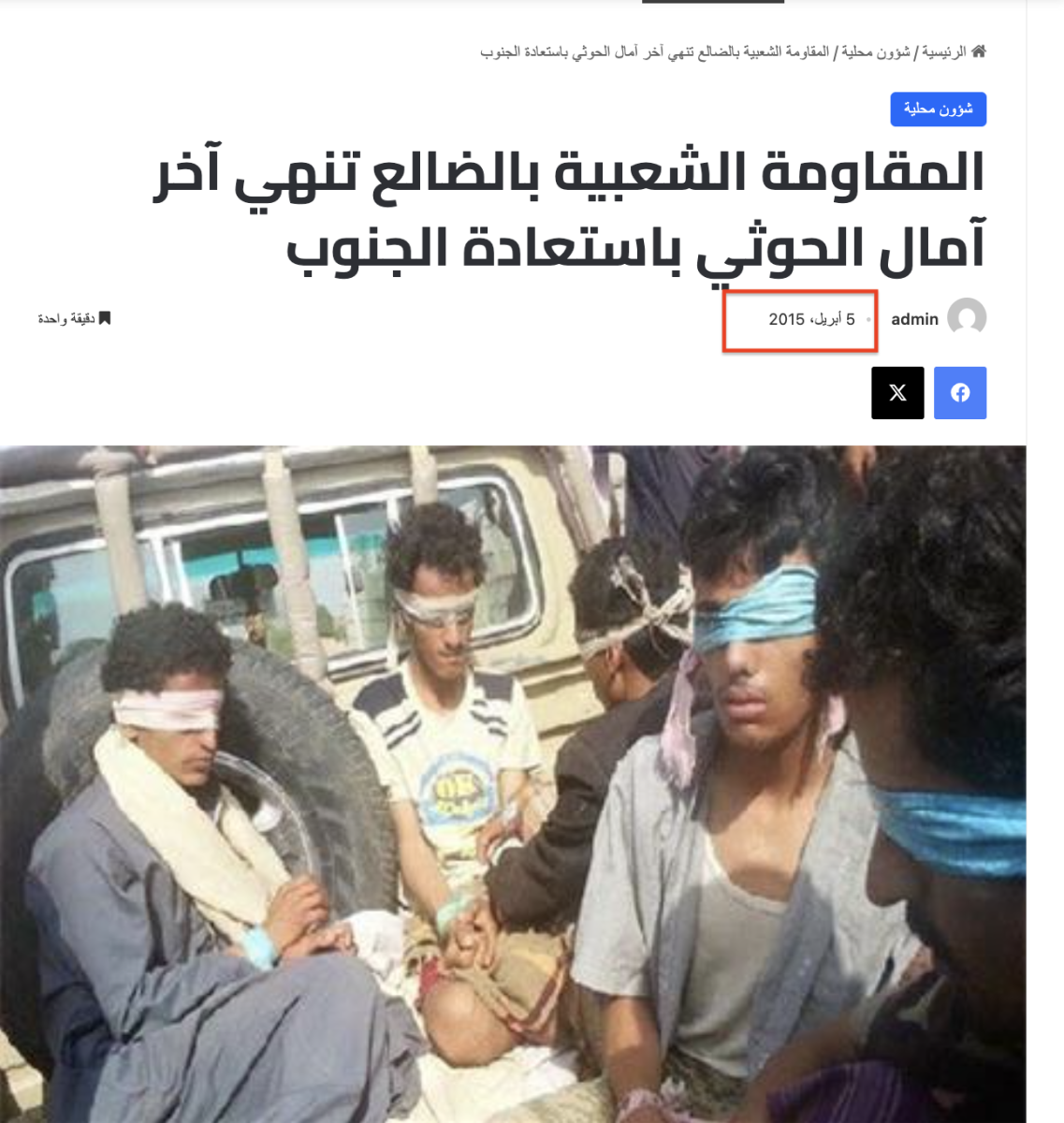 صورة التحقق