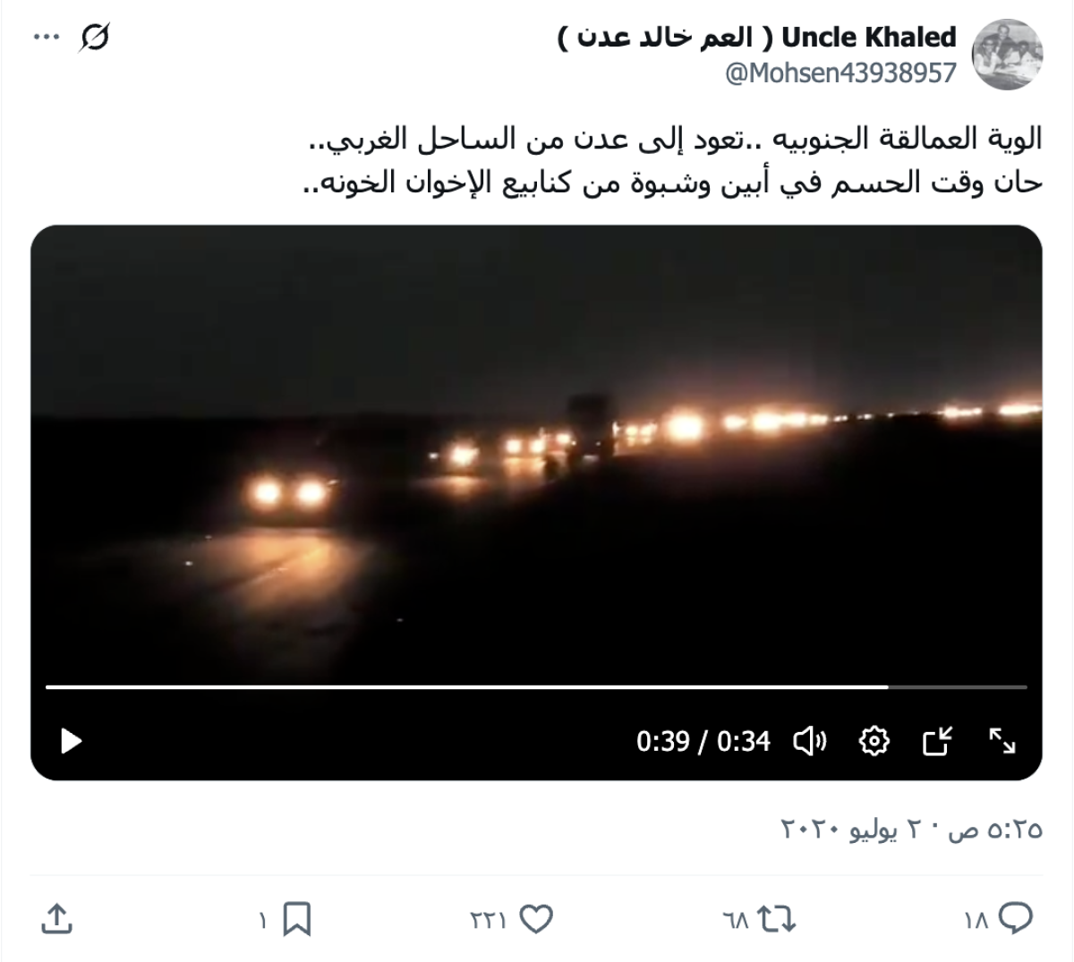صورة التحقق
