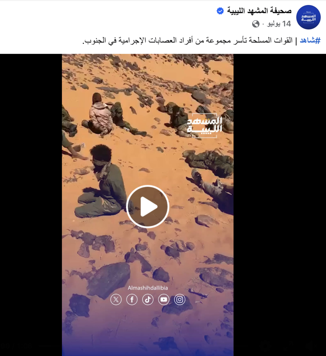 صورة التحقق