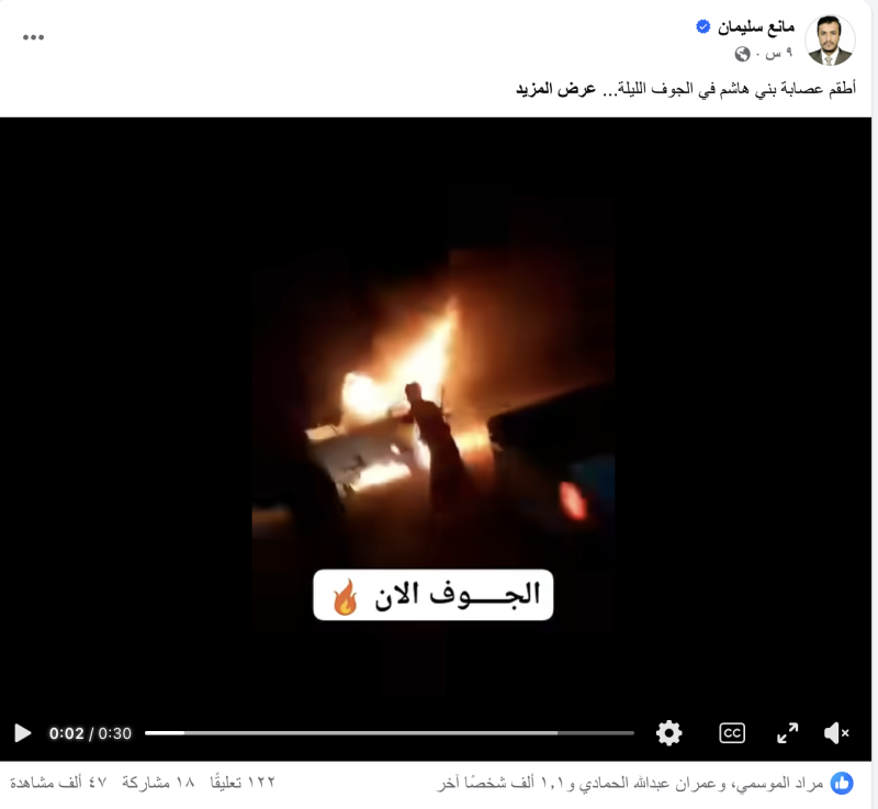 مانع سليمان