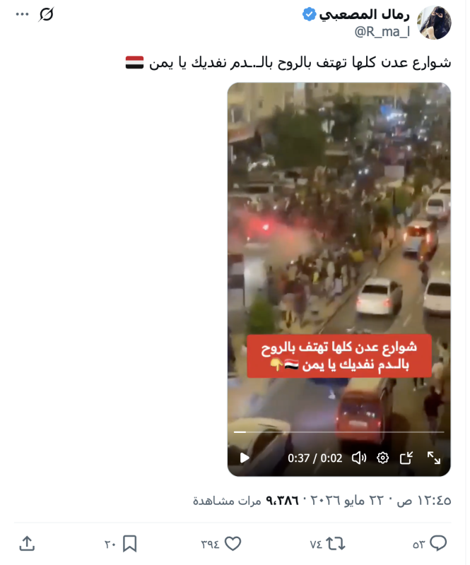 رمال المصعبي