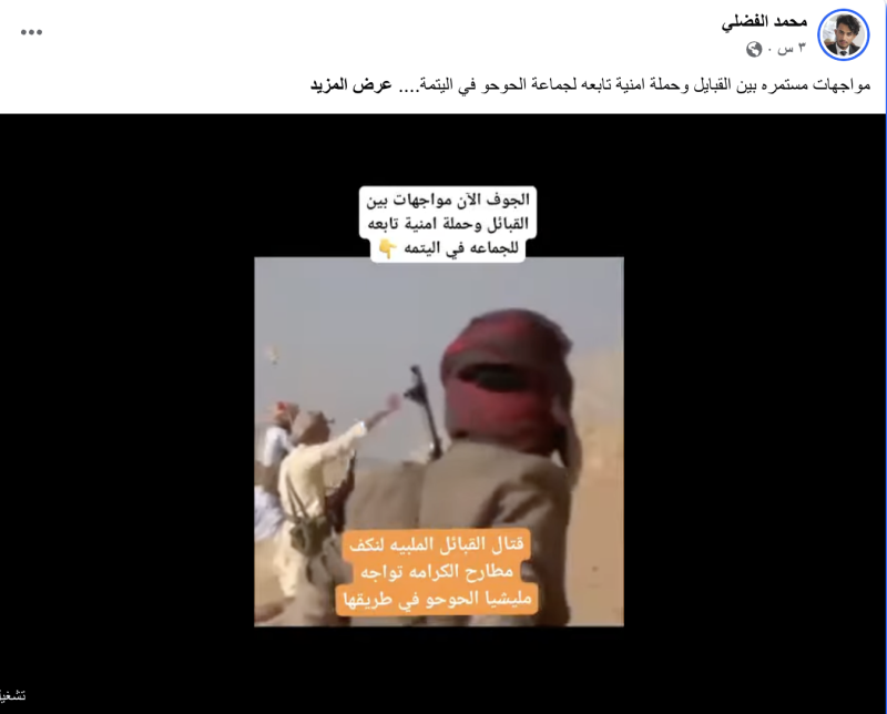 محمد الفضلي