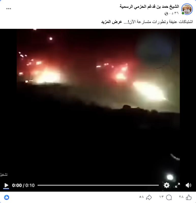 الشيخ حمد بن فدغم
