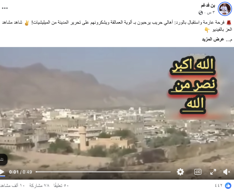 بن فدغم