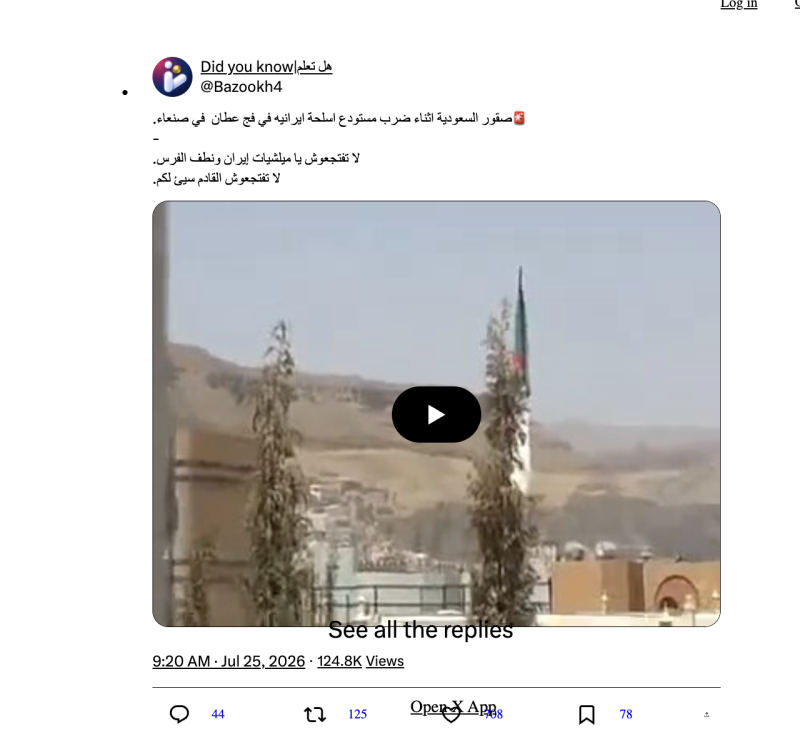 Did you know|هل تعلم