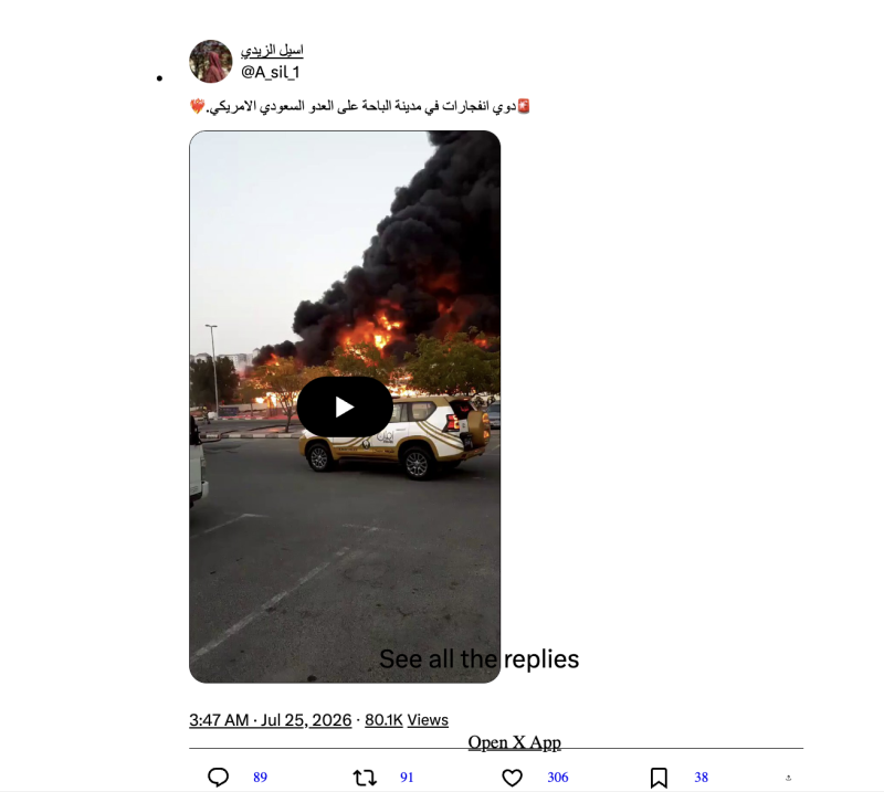اسيل الزيدي