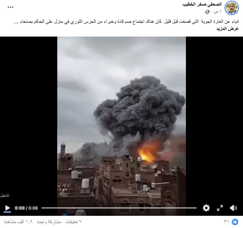 صخر الخطيب