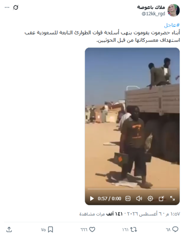 ملاك باعوضة