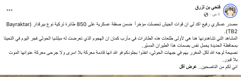 فتحي بن لزرق